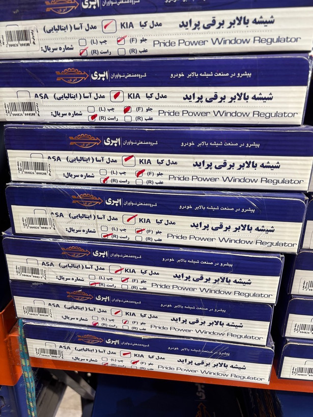 دستگاه شیشه بالابر جلو چپ پراید ابری