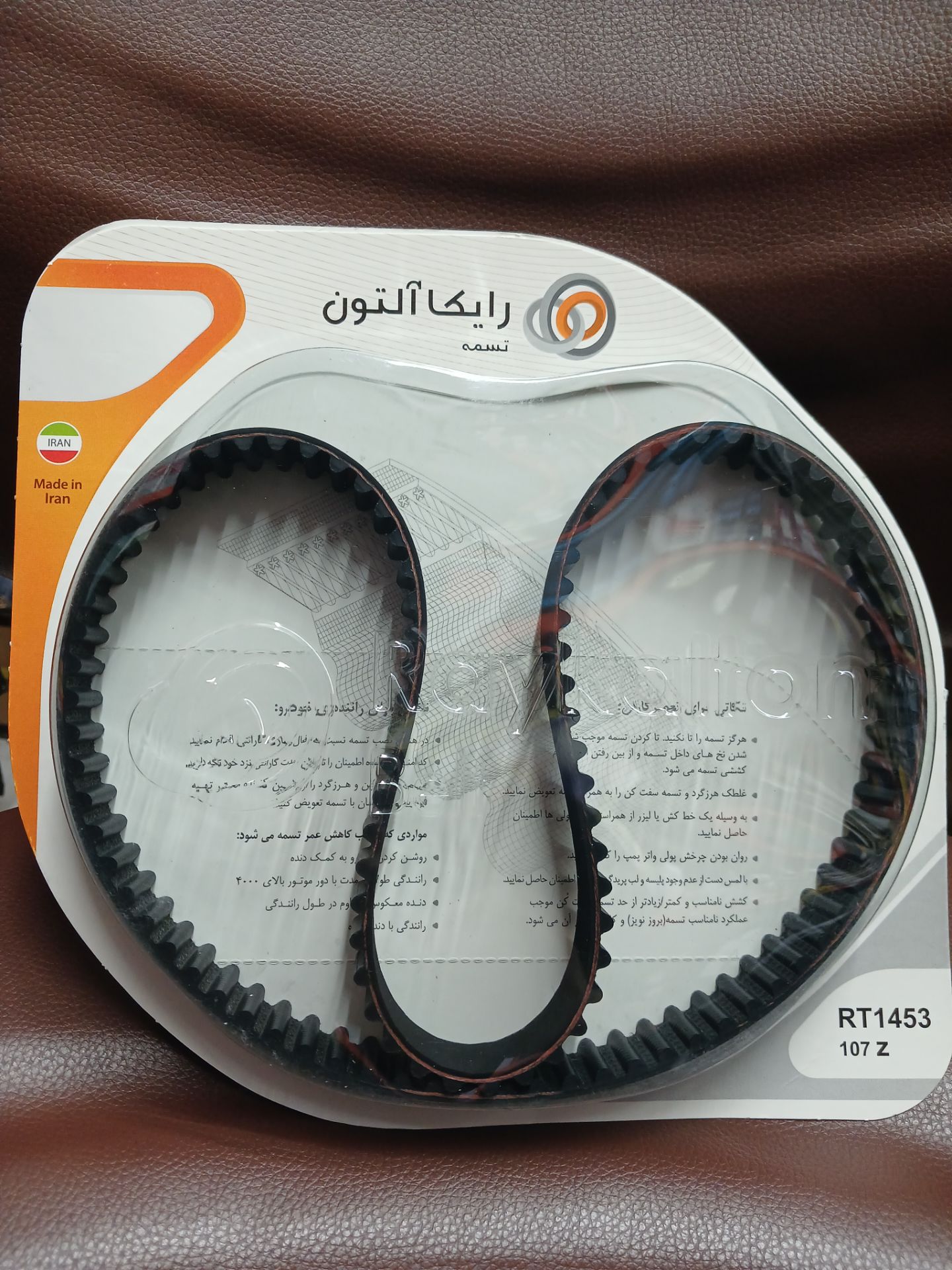 تسمه تایم پراید 107 RAYKALTON